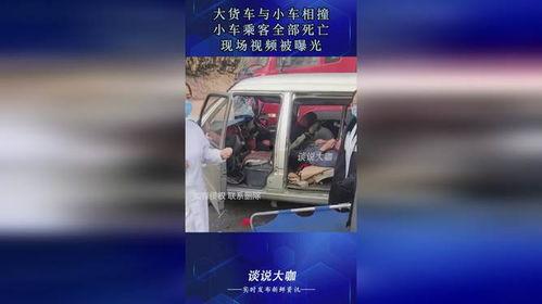 小车相撞的爆料视频大全,事故瞬间触目惊心