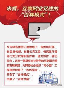 吉林头条最新爆料人,揭秘人生重大转折背后的惊人真相  第3张