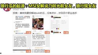 吃瓜资源今日爆料,娱乐圈最新猛料大揭秘！  第1张