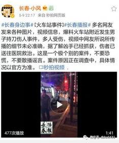 长春四期爆料事件视频最新,揭秘背后惊人真相  第3张